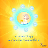 การ์ดธรรมะ