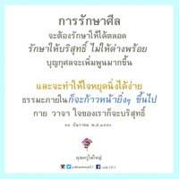 การ์ดธรรมะ