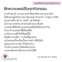 การ์ดธรรมะ