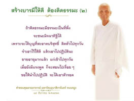 การ์ดธรรมะ