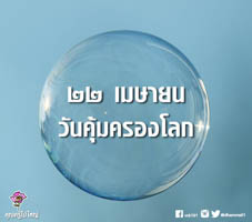 การ์ดธรรมะ