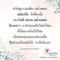 การ์ดธรรมะ
