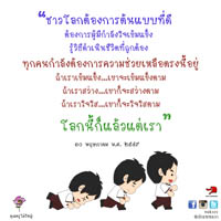 การ์ดธรรมะ
