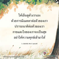 การ์ดธรรมะ