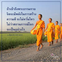 การ์ดธรรมะ