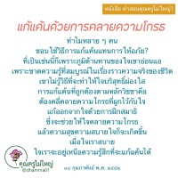 การ์ดธรรมะ