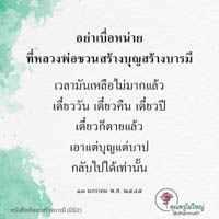 การ์ดธรรมะ