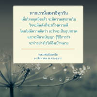 การ์ดธรรมะ
