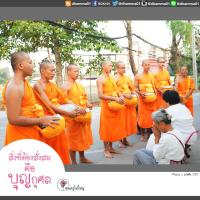 การ์ดธรรมะ