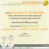 การ์ดธรรมะ