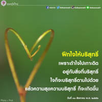 การ์ดธรรมะ