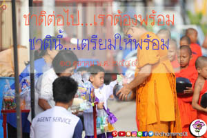 การ์ดธรรมะ