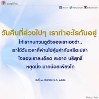 การ์ดธรรมะ