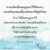 การ์ดธรรมะ