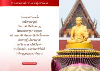 การ์ดธรรมะ