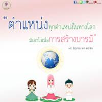 การ์ดธรรมะ