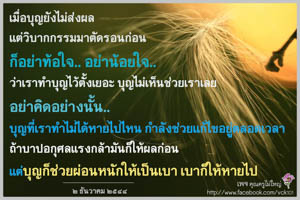 การ์ดธรรมะ