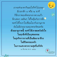 การ์ดธรรมะ