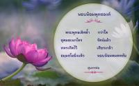 การ์ดธรรมะ