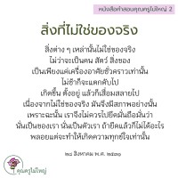 การ์ดธรรมะ