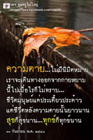 การ์ดธรรมะ