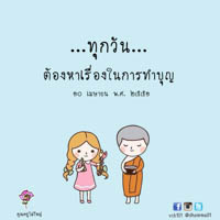 การ์ดธรรมะ