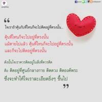 การ์ดธรรมะ