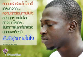 การ์ดธรรมะ