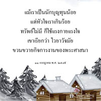 การ์ดธรรมะ