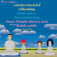 การ์ดธรรมะ