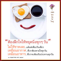 การ์ดธรรมะ