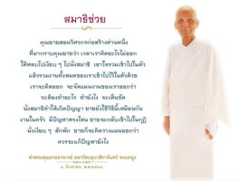 การ์ดธรรมะ