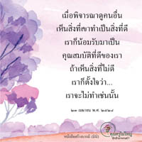 การ์ดธรรมะ