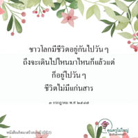 การ์ดธรรมะ