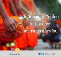 การ์ดธรรมะ