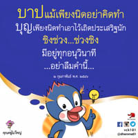 การ์ดธรรมะ