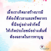 การ์ดธรรมะ