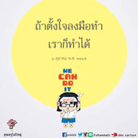 การ์ดธรรมะ