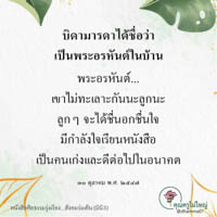 การ์ดธรรมะ