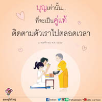 การ์ดธรรมะ