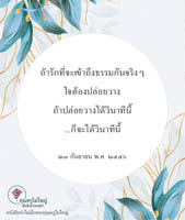 การ์ดธรรมะ