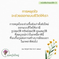 การ์ดธรรมะ