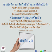 การ์ดธรรมะ