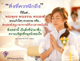 การ์ดธรรมะ