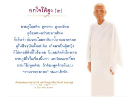 การ์ดธรรมะ