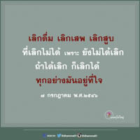 การ์ดธรรมะ