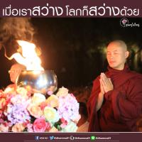 การ์ดธรรมะ