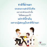การ์ดธรรมะ