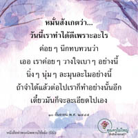 การ์ดธรรมะ