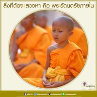 การ์ดธรรมะ
